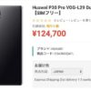 Huawei_P30_Pro
