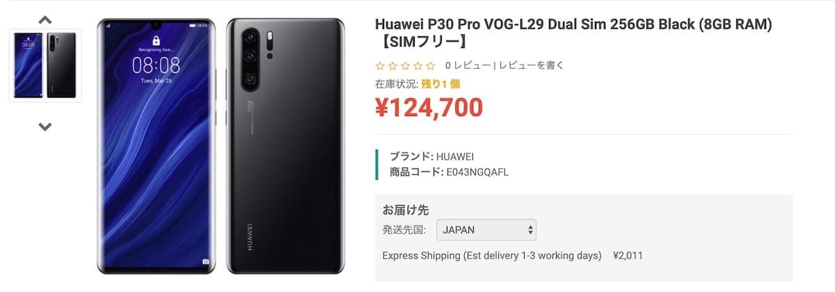 Huawei_P30_Pro