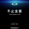 OPPO-launch-poster