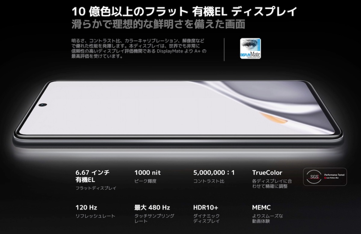Xiaomi 11T Proのディスプレイ