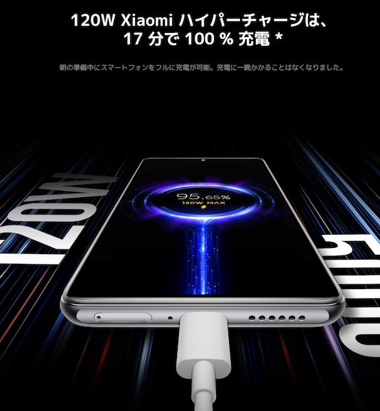 Xiaomi 11T Pro。120W充電