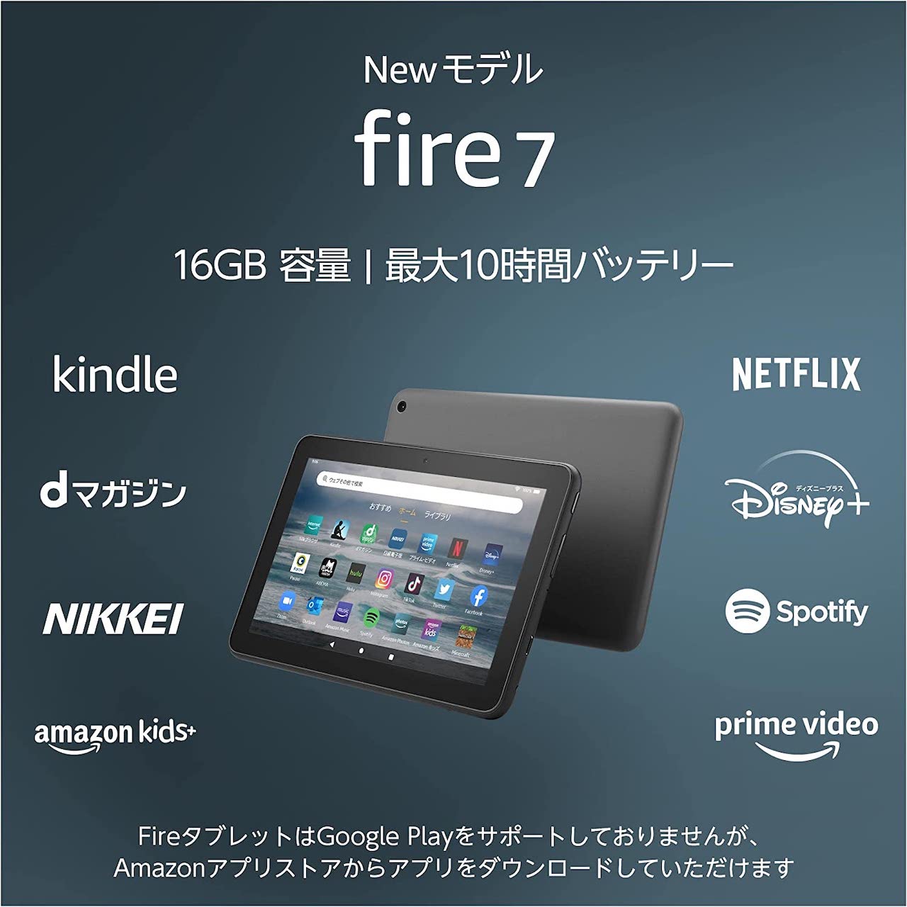 Fire 7