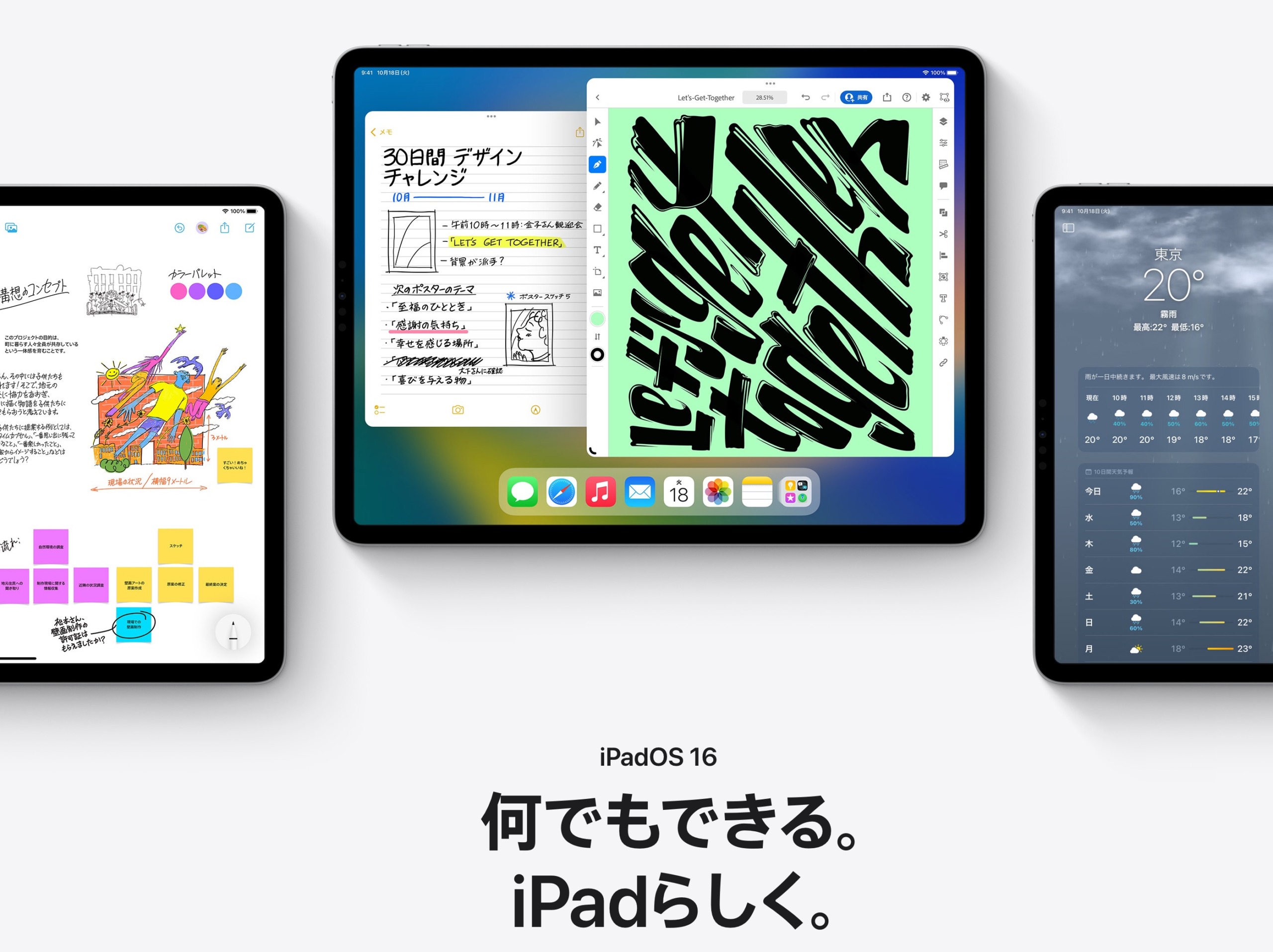 iPadOS 16