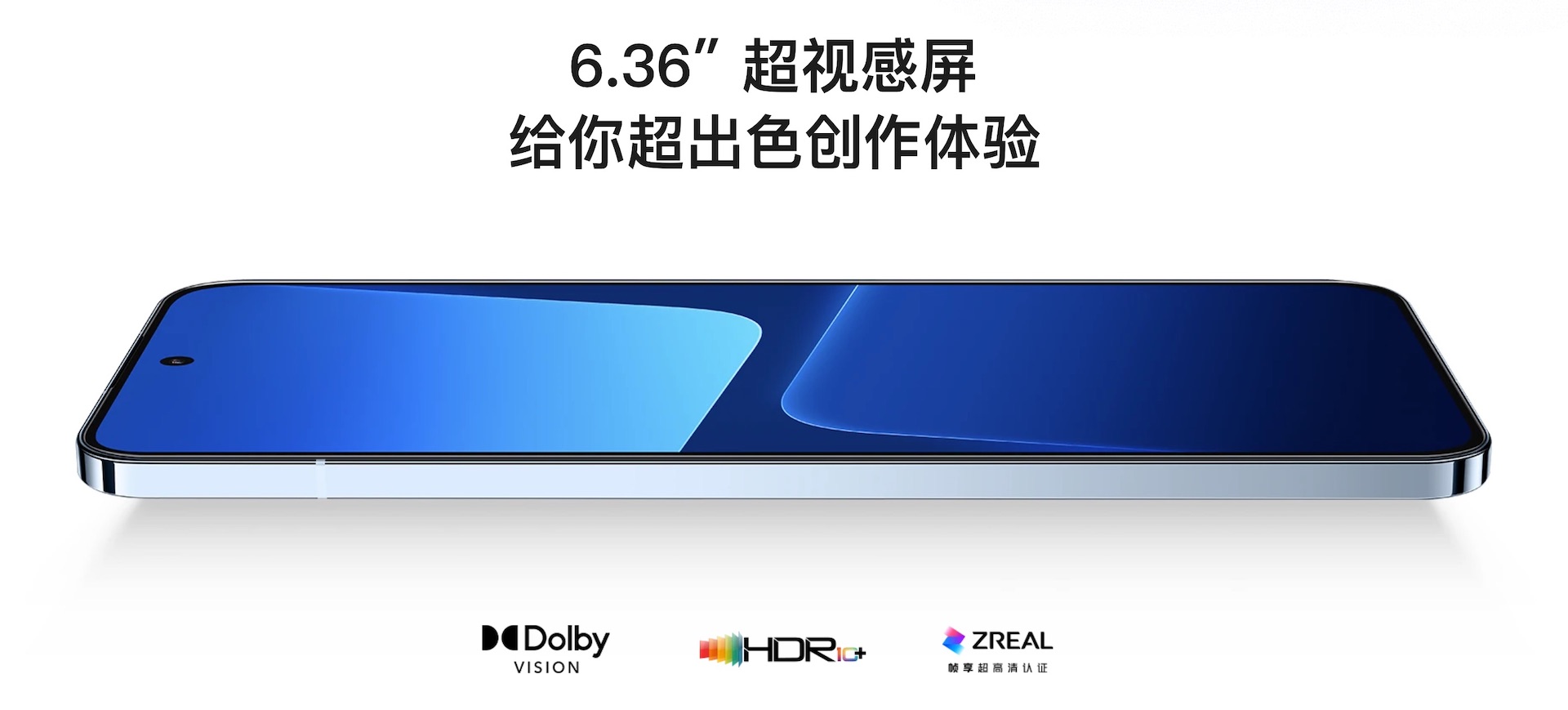 Xiaomi 13のディスプレイ