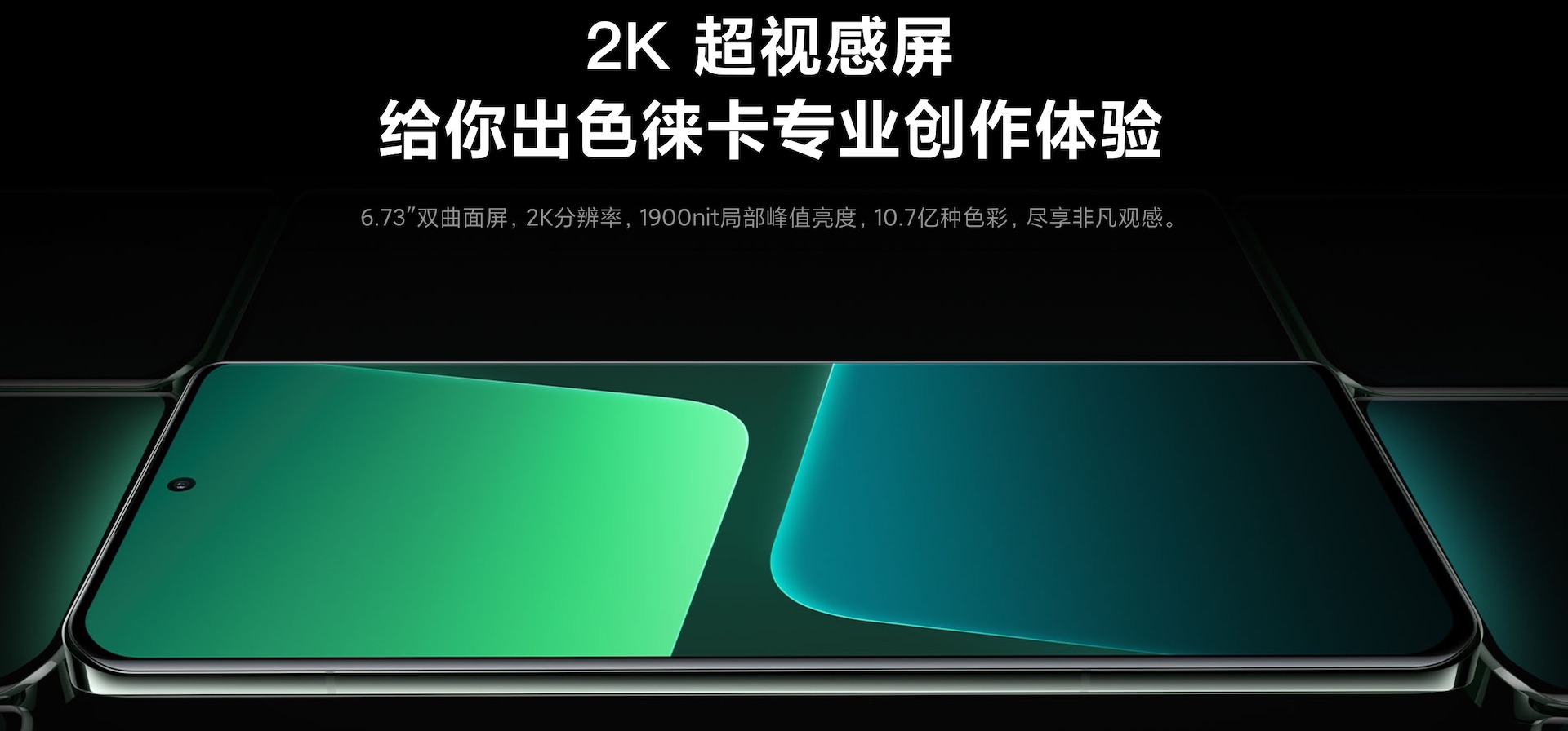 Xiaomi13 Pro、ディスプレイ
