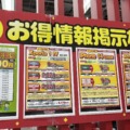 「1円」「投げ売り」iPhone・スマホ。3月22日（金）どう？